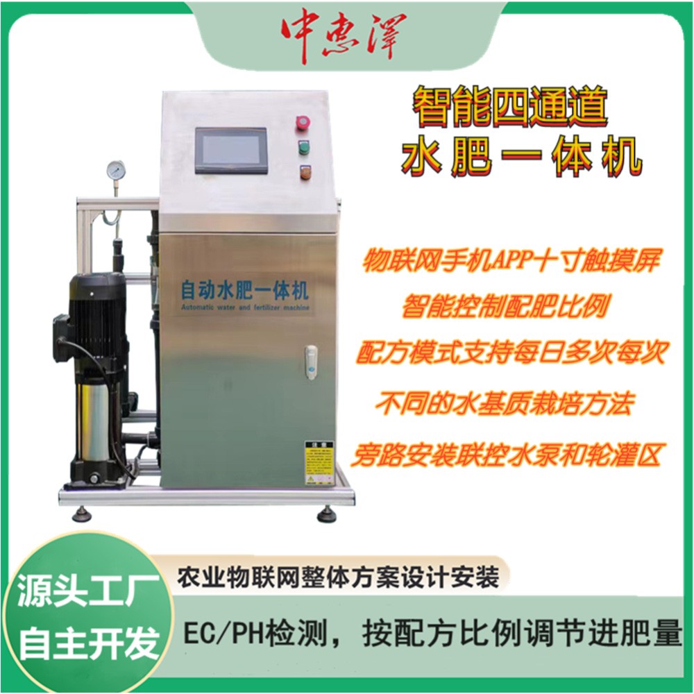 自產自銷水肥一體機，大棚藍莓栽培按ECPH值自動混肥的水肥一體機