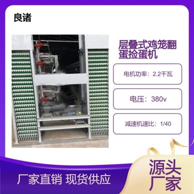 蛋雞雞籠 肉雞熱鍍鋅雞籠子 整體熱浸鋅籠網(wǎng) 良諸自動(dòng)化設(shè)備