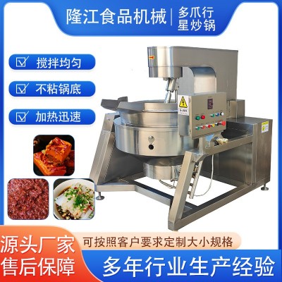 多爪行星炒鍋全自動商用大型攪拌鍋可傾斜式食堂炒菜機醬料炒料機