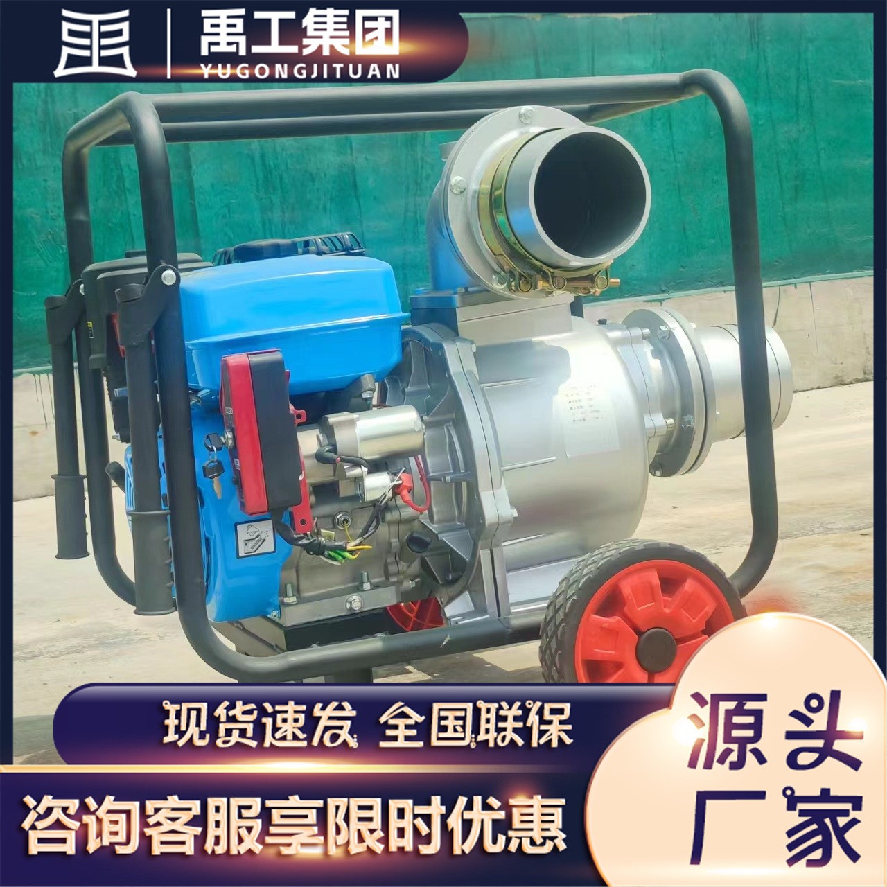 大流量自吸泵無(wú)堵塞拖車(chē)式大功率抽水機(jī)移動(dòng)汽油柴油農(nóng)田灌溉水泵