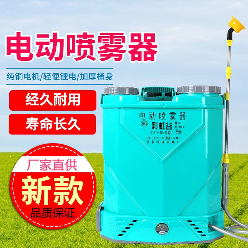 電動(dòng)噴霧器鉆石款充電鋰電加厚噴霧打藥機(jī)高壓農(nóng)藥消毒噴霧器新款