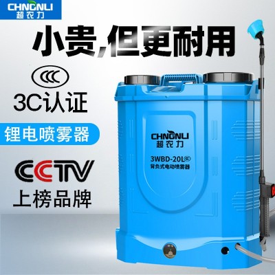 超農(nóng)力充電打藥機(jī)背負(fù)式高壓消毒農(nóng)藥噴壺新型噴灑加工電動(dòng)噴霧器