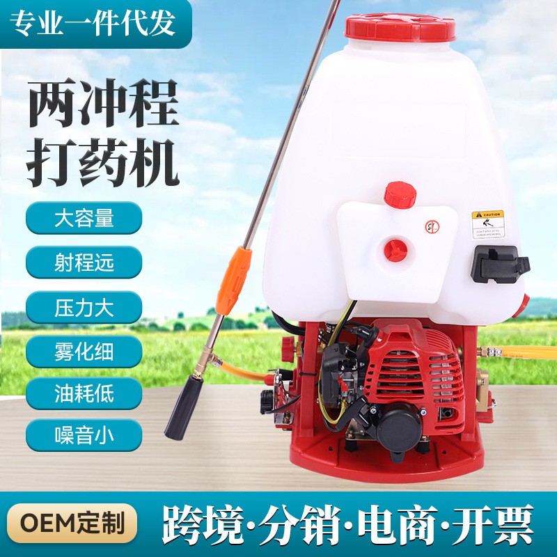 外貿(mào)767二沖程背負(fù)式機(jī)汽油打藥機(jī)出口20/ 25L園林果 樹(shù)農(nóng)用噴霧器