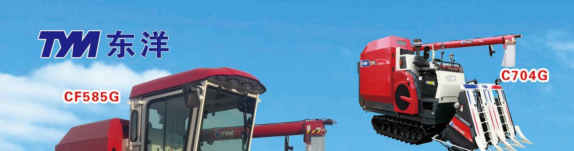 東洋4LBZS-145(C704G)半喂入聯合收割機