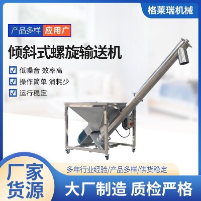 全自動無塵螺旋輸送機粉末螺桿上料機 密封螺桿分料輸送設備