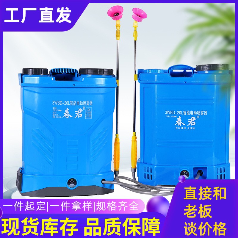 電動消毒噴霧器 20L背負(fù)式農(nóng)用農(nóng)藥噴霧器打藥機(jī)鋰電噴 霧器噴霧