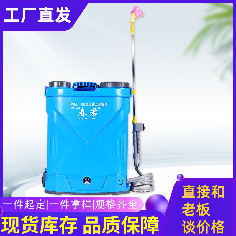 背負(fù)式農(nóng)用電動噴霧器16L20L消毒彌霧機(jī)農(nóng)藥噴霧器打藥 機(jī)廠家批