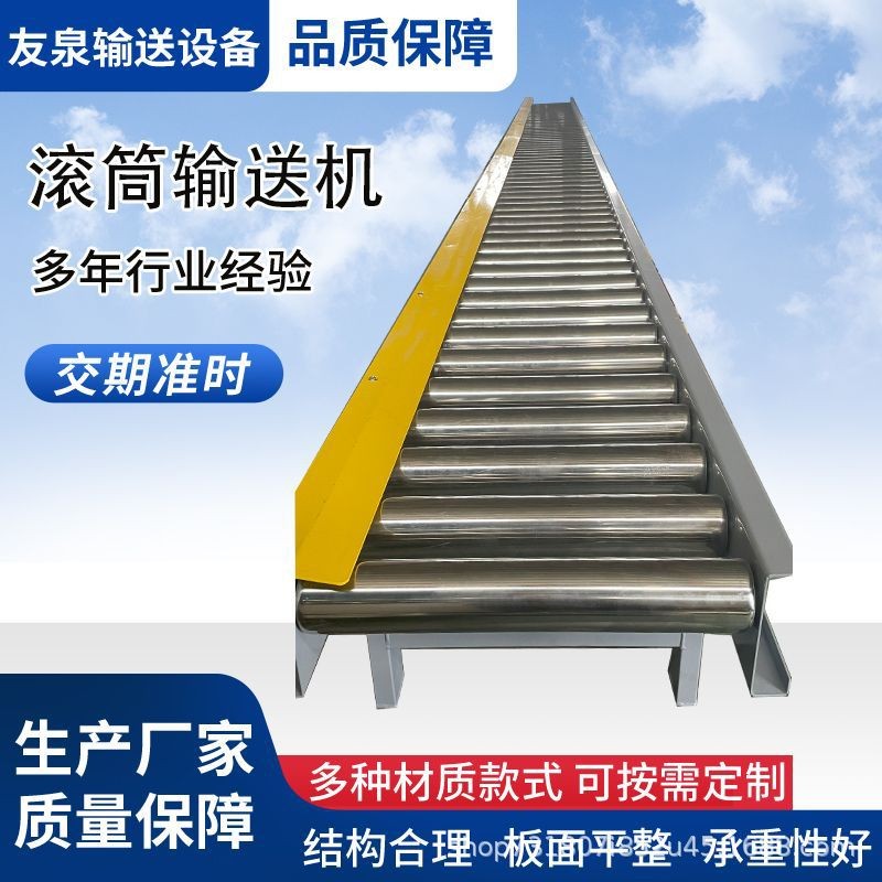 不銹鋼滾筒輸送機(jī)動(dòng)力托輥傳送帶快遞分揀輥筒線流水線滾筒鍍鋅