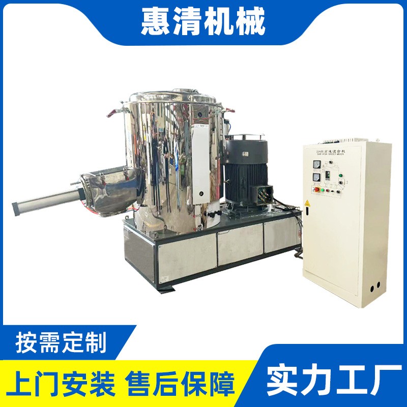立式高速混合機多功能不銹鋼干粉粉體顆粒改性設備全自動粉末攪拌