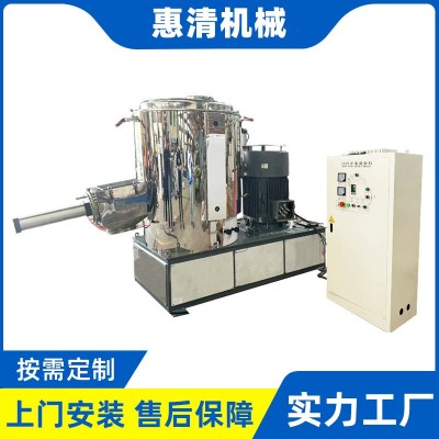立式高速混合機(jī)多功能不銹鋼干粉粉體顆粒改性設(shè)備全自動粉末攪拌