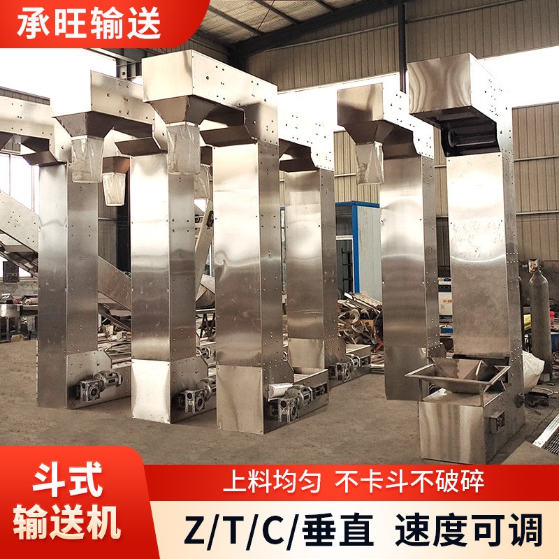 不銹鋼Z型斗式輸送機(jī)304料斗式輸送機(jī)工業(yè)上料輸送機(jī)貨物提升機(jī)