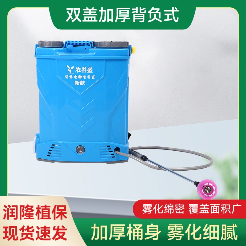 農(nóng)谷盛鋰電噴霧器農(nóng)用打藥 20L雙蓋加厚背負式高壓電動噴霧器批發(fā)