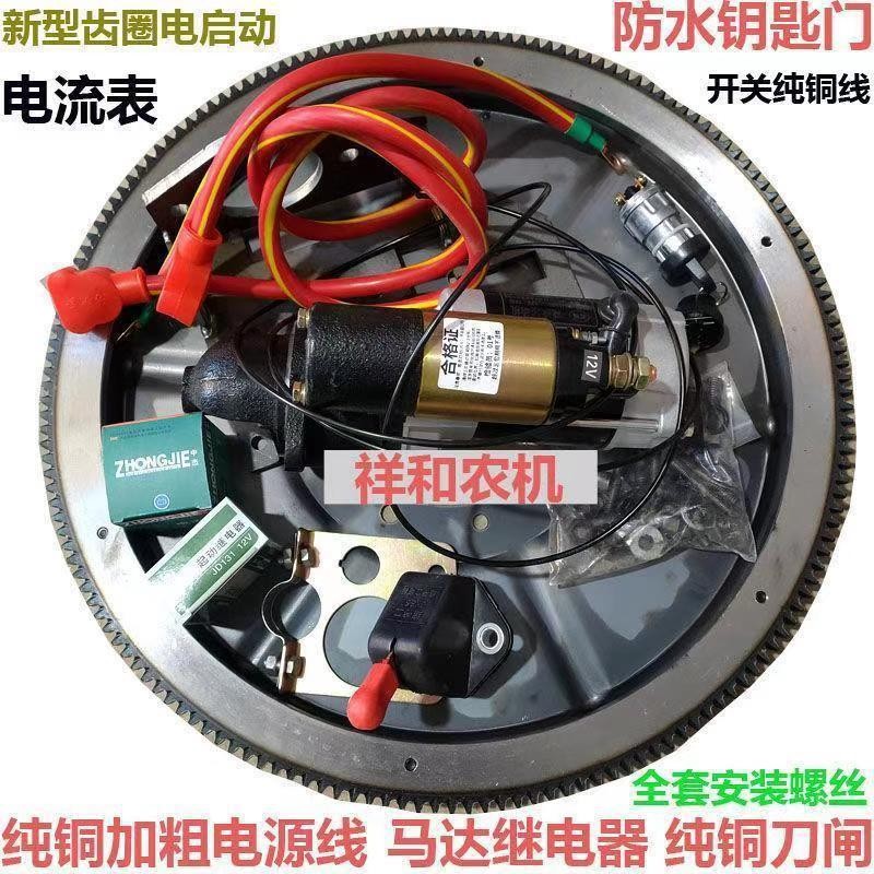 柴油機新型免車免烤齒圈改裝電啟動常柴常州R180ZS11101115飛輪