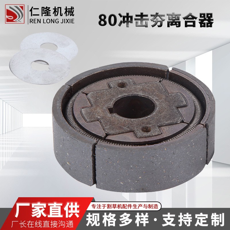 定制ROBIN EH12發(fā)動(dòng)機(jī)80沖擊夯離合器甩塊園林機(jī)械油 鋸綠籬機(jī)配件