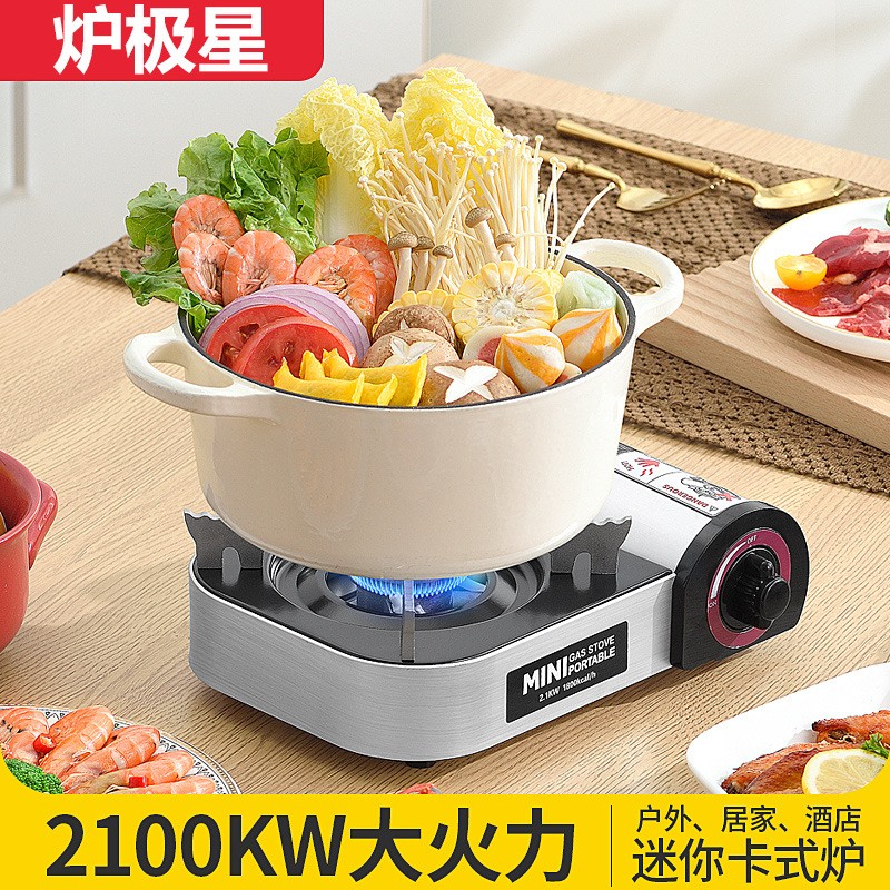 家用迷你卡式爐戶外便攜式卡磁爐具小火鍋氣罐野營煤氣瓦斯爐灶具