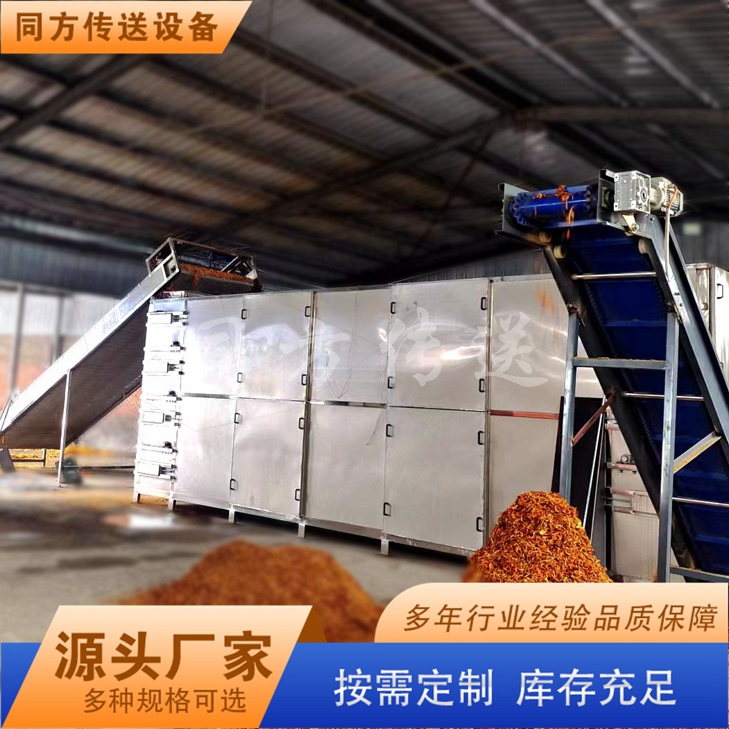 大中小型辣椒烘干機 多層網(wǎng)帶枸杞藥材干燥設備 空氣能熱泵干燥機