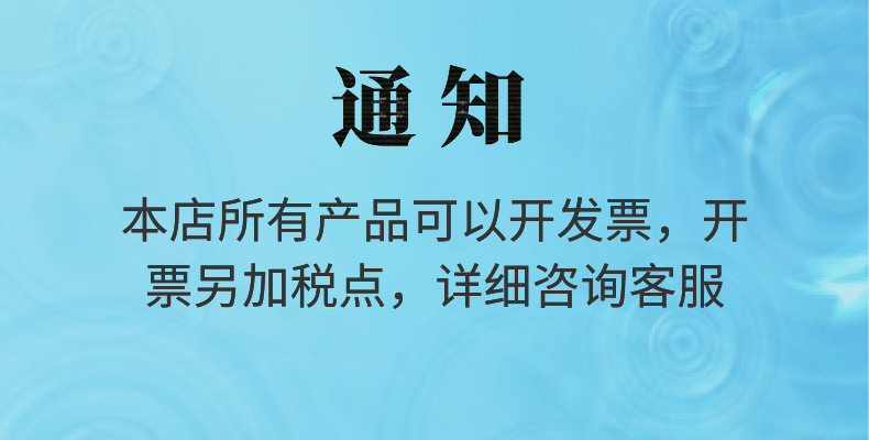 開發(fā)票加稅點(diǎn)通知