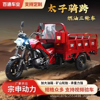 定制宗申動力燃油三輪摩托車水冷農家用貨運成人載重王汽油三輪車