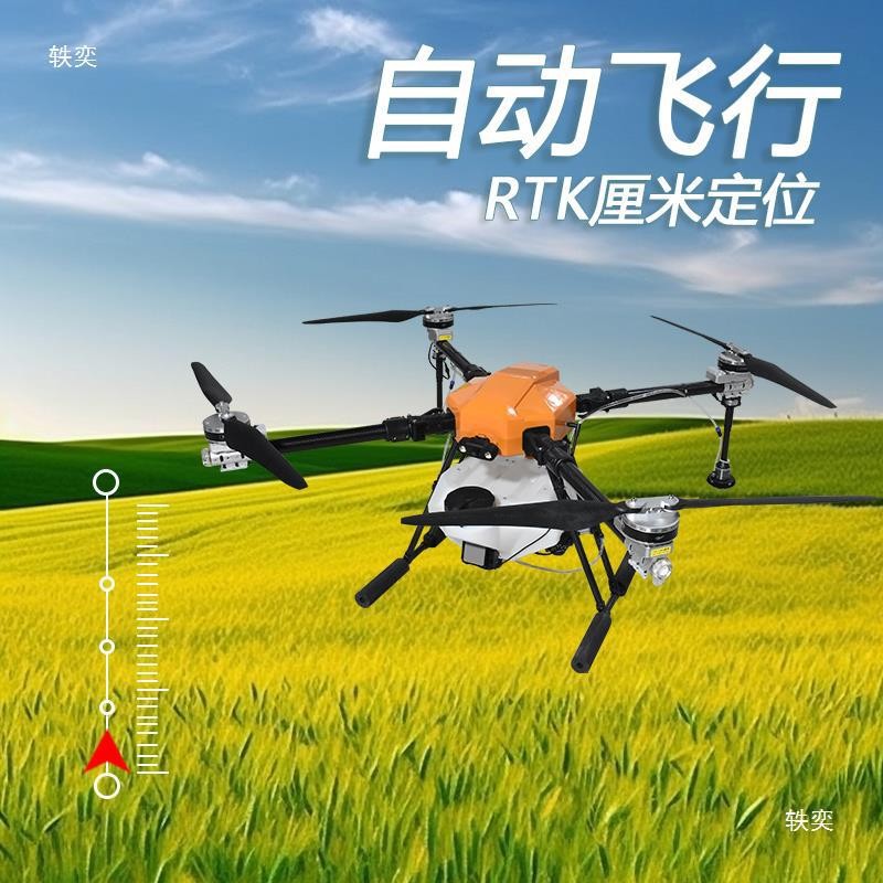 T16植保打藥無人機(jī)農(nóng)用播撒施肥載重運(yùn)輸噴漆飛機(jī)教學(xué)航拍機(jī)
