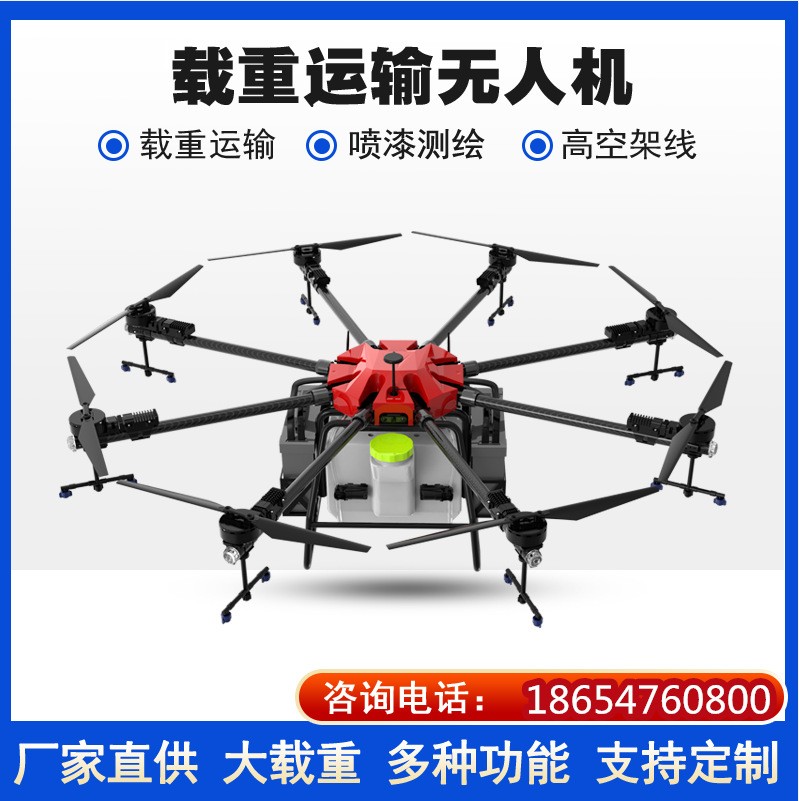 無人機(jī)載重運(yùn)輸200斤農(nóng)業(yè)噴藥燃油無人機(jī)支持二次開發(fā)噴漆無人機(jī)