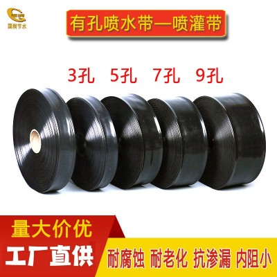 工廠直供農田灌溉微噴帶帶孔水帶噴帶3孔5孔7孔9孔微噴帶