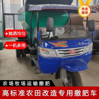 高標(biāo)準(zhǔn)農(nóng)田改造專用撒肥車全自動農(nóng)家肥拋撒揚糞機干濕兩用撒肥機