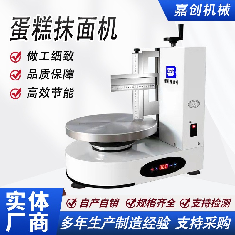廠家批發全自動千層蛋糕皮機現貨烘焙蛋糕店專用機械蛋糕抹面機