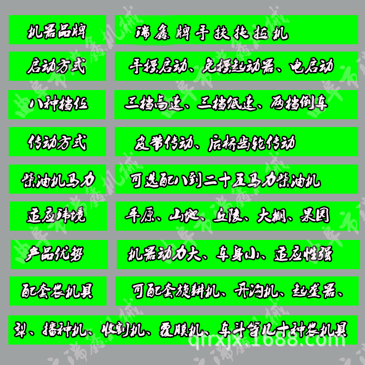 手扶拖拉機參數