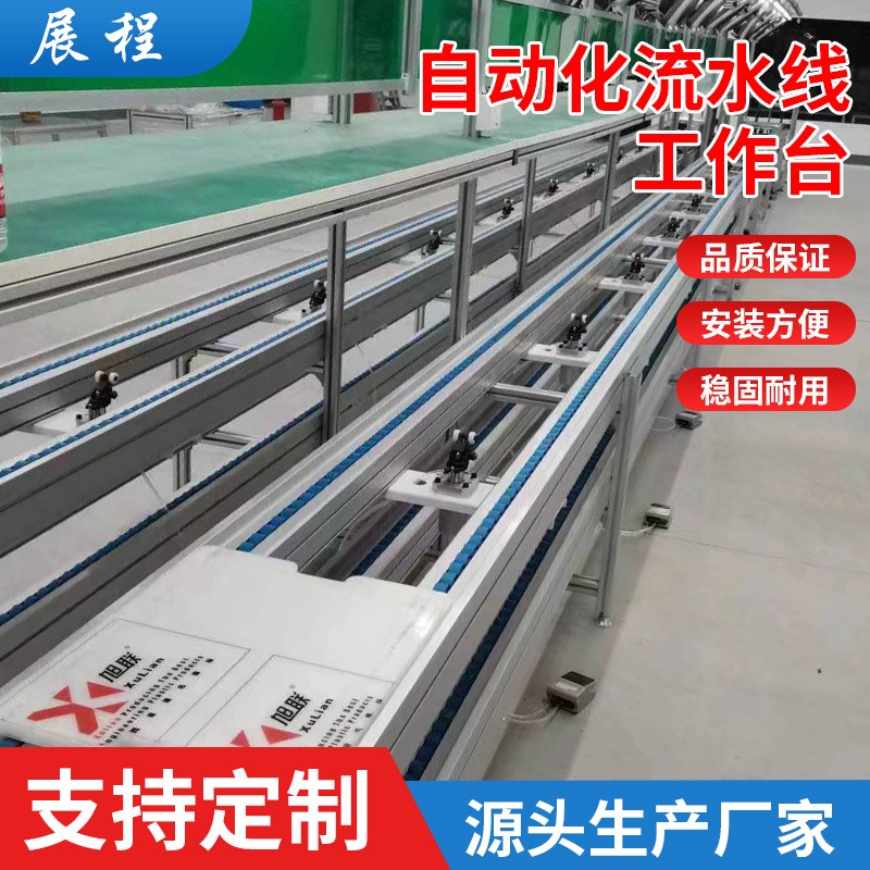 倍速鏈輸送機 流水線鋁型材 輸送線 全自動化新能源電池生產(chǎn)線