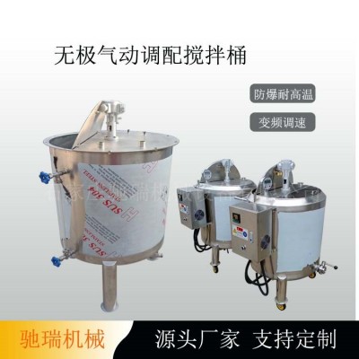 現貨供應氣動無極調速攪拌調合桶 涂料分散調配罐 底部出料送配件