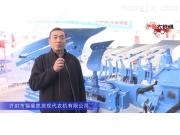 開(kāi)封市福星凱恩現(xiàn)代農(nóng)機(jī)有限公司-2019中國(guó)農(nóng)機(jī)展視頻