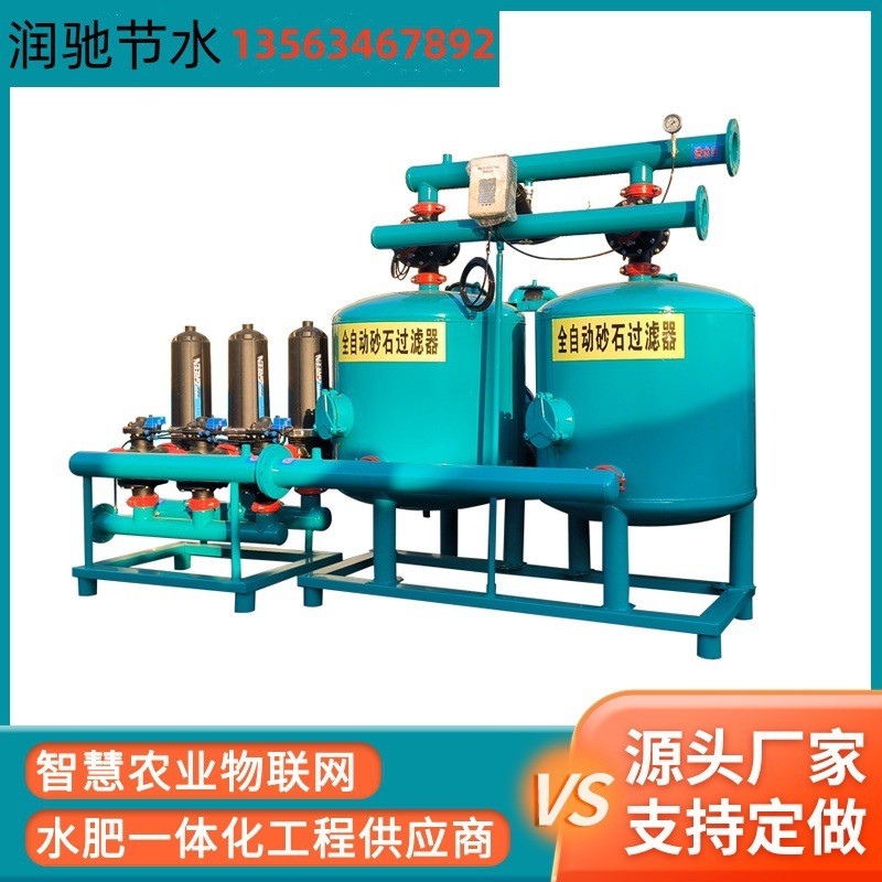 砂石過濾器農(nóng)田大棚灌溉自動(dòng)砂石過濾器大棚園林灌溉反沖洗過濾器