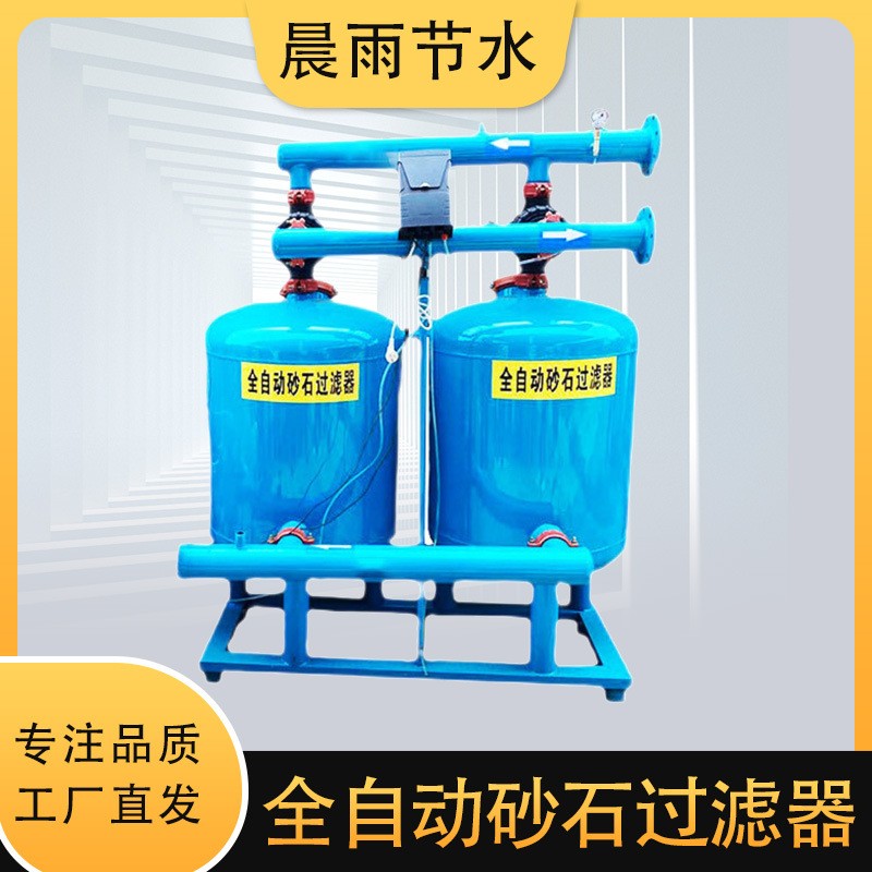 全自動(dòng)砂石過濾器自動(dòng)反沖洗滴灌噴灌農(nóng)業(yè)澆水農(nóng)用灌溉砂石過濾器