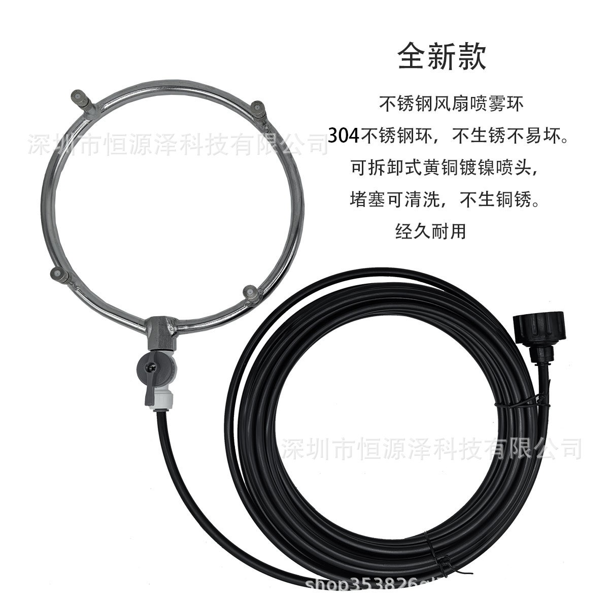 新款不銹鋼降溫噴霧環風扇用噴霧器戶外降溫庭院花園電風扇噴霧器