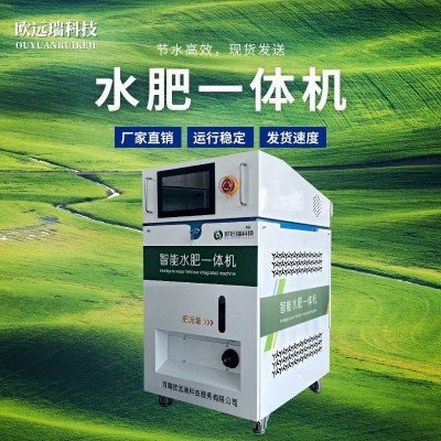 水肥一體機 自動施肥滴灌灌溉施肥器節(jié)水灌溉智慧農業(yè)高標準農田