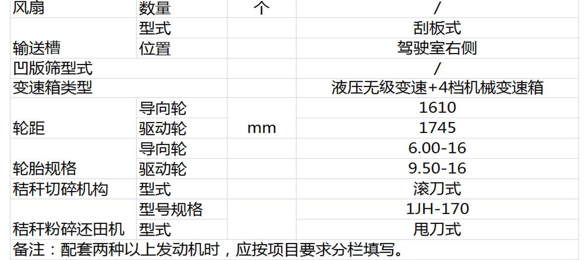 常林技術參數_04