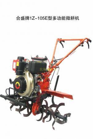 合盛1Z-105E微耕機
