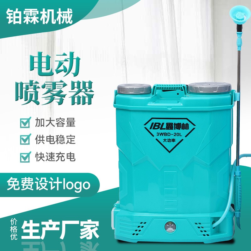 16升噴霧器電動(dòng)噴霧器農(nóng)用鋰電噴霧器果樹打藥機(jī)植保機(jī)械噴霧機(jī)