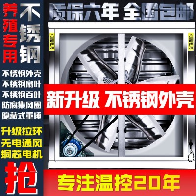 不銹鋼負壓風機工業排風扇大風量畜牧養殖廠抽風機豬舍排氣換氣扇