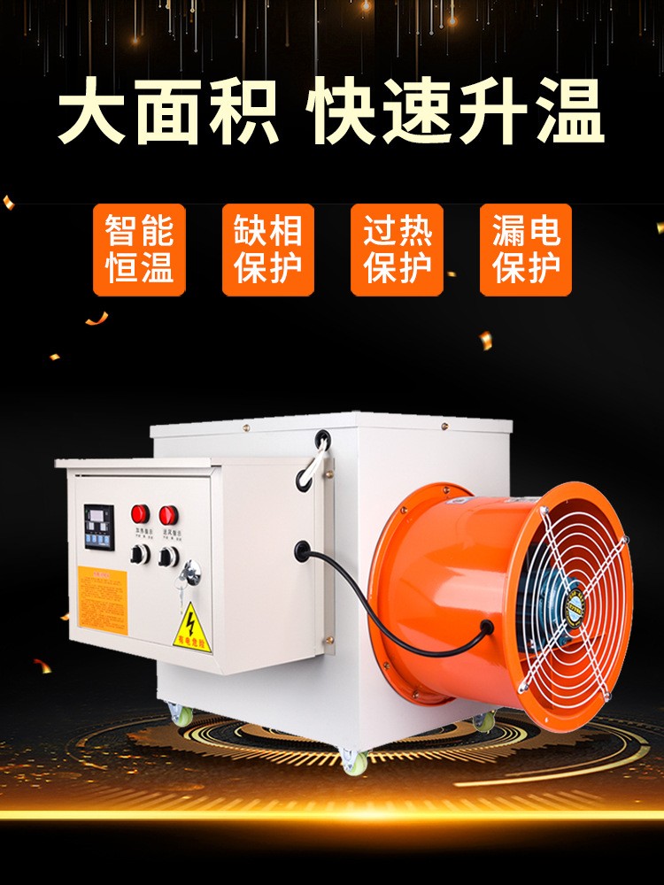 工廠加工定制養(yǎng)殖育雛恒溫暖風(fēng)機工業(yè)電暖風(fēng)機熱風(fēng)爐大棚倉庫用