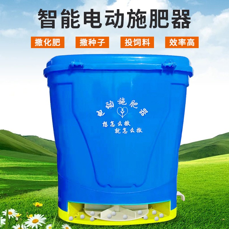 多功能電動施肥器 農(nóng)用魚塘追肥投料機(jī) 背負(fù)式全自動灑化肥神器