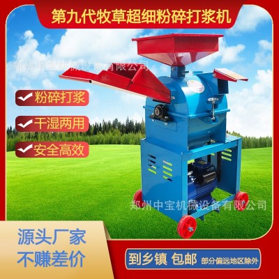 超細碎牧草打漿機小型粉碎機粉碎玉米秸稈喂雞鍘草機
