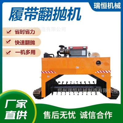 畜禽糞便翻耙機羊糞酒槽污泥發酵處理履帶翻拋機有機肥設備