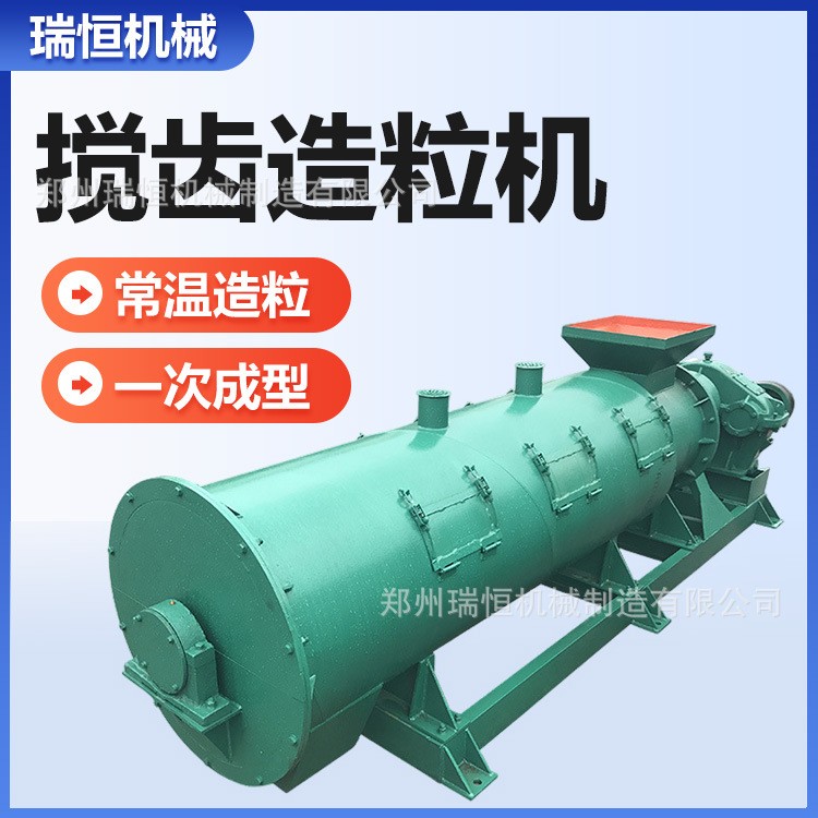 有機肥禽畜糞便造粒機營養土顆粒肥造粒生產線濕法攪齒造粒機