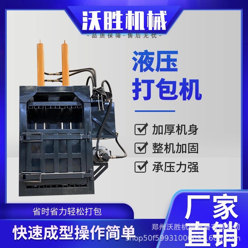 小型半自動雙缸立式液壓打包機廢紙易拉罐塑料瓶稻草秸稈扎捆機