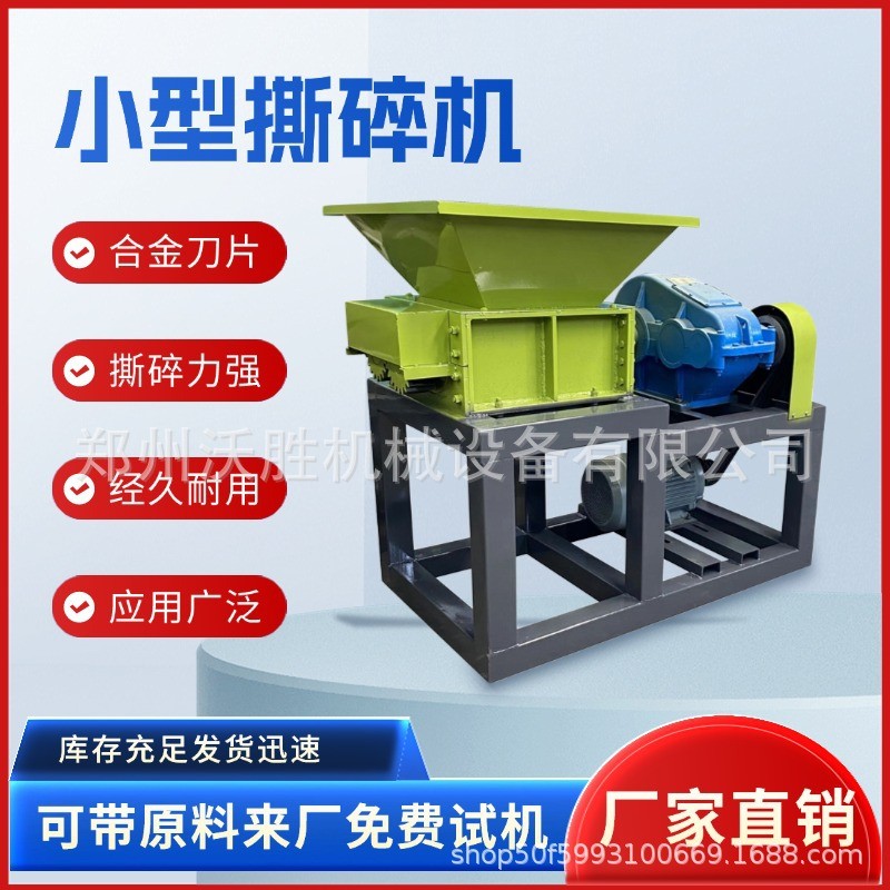 300型小型單雙軸撕碎機械多少錢大型工業固廢撕碎機大件 物料粉碎
