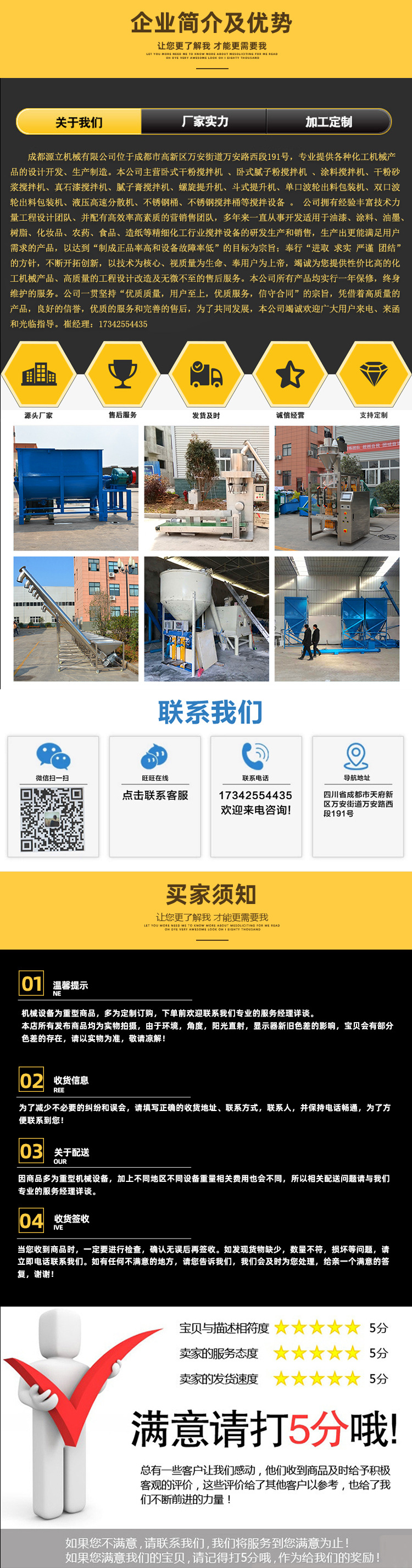 螺旋提升機商詳4