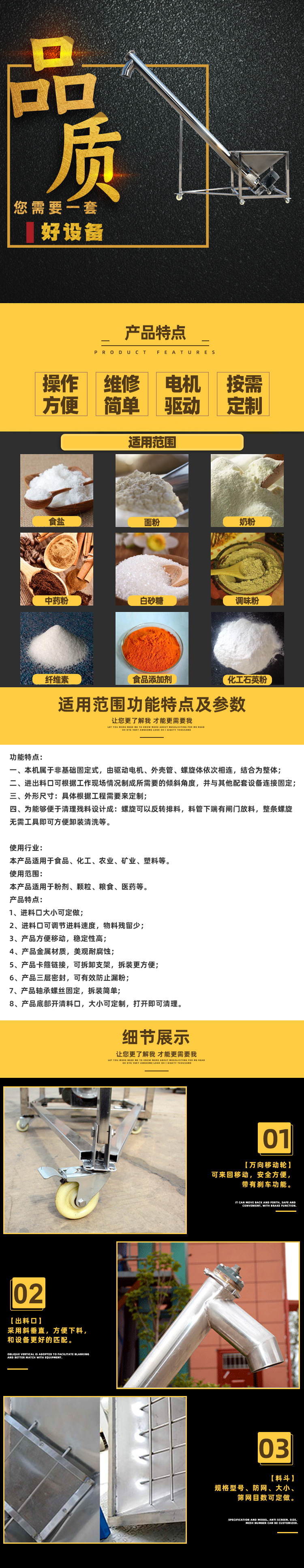 螺旋提升機商詳1