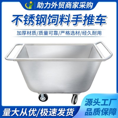 不銹鋼飼料車豬場手推車推料車養殖場喂料車飼料推車養豬