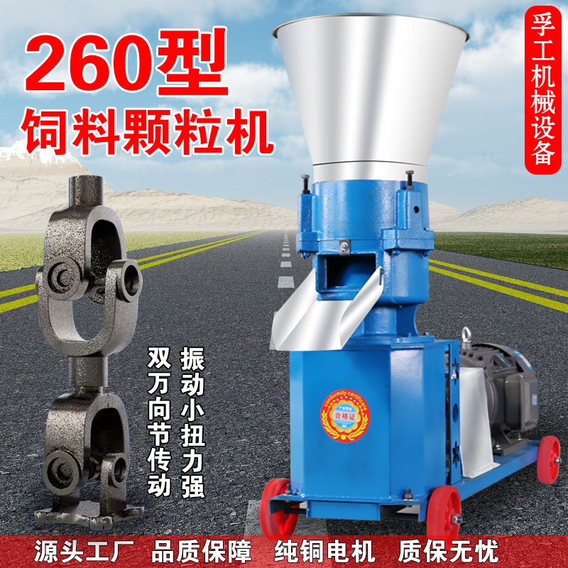 飼料顆粒機 牛羊雞鴨豬兔顆粒飼料機 家用秸稈造粒機 飼料機械